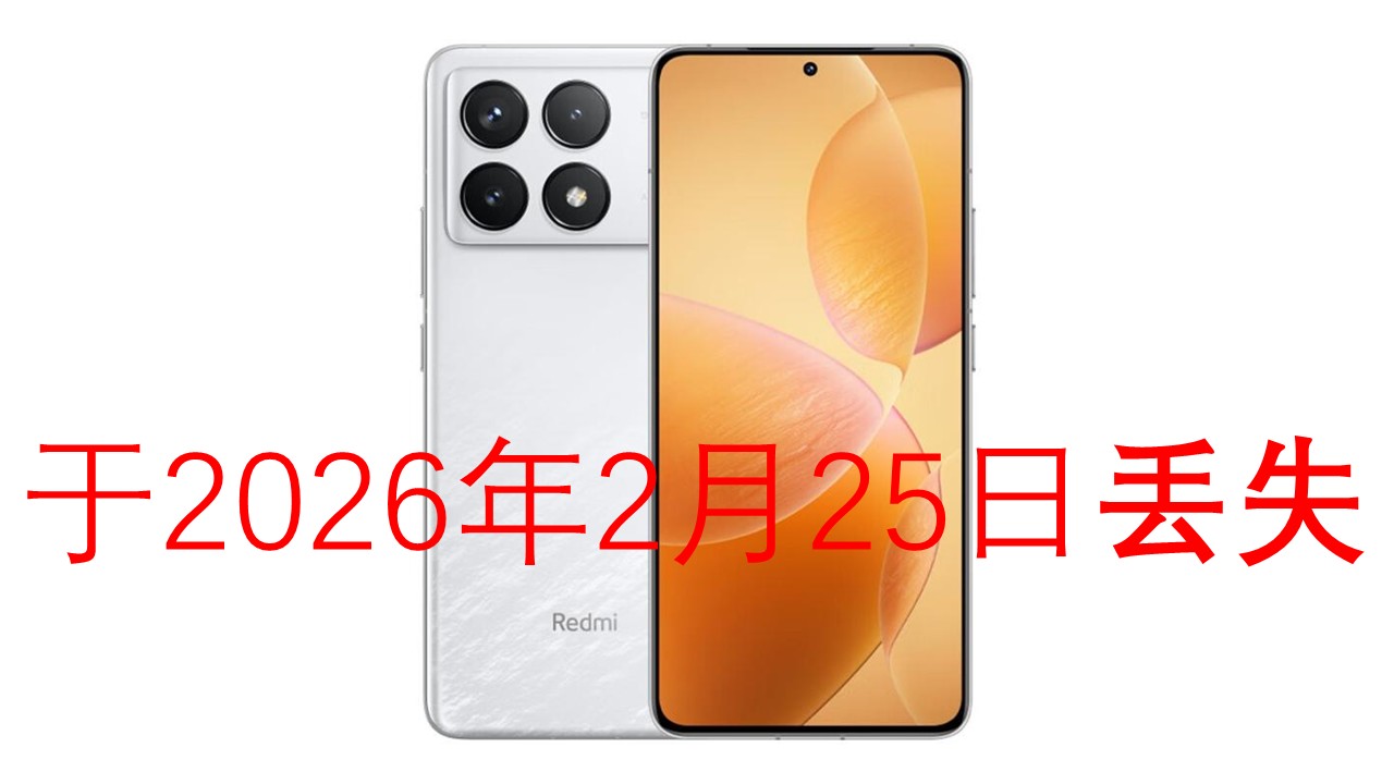 手机丢失的插画