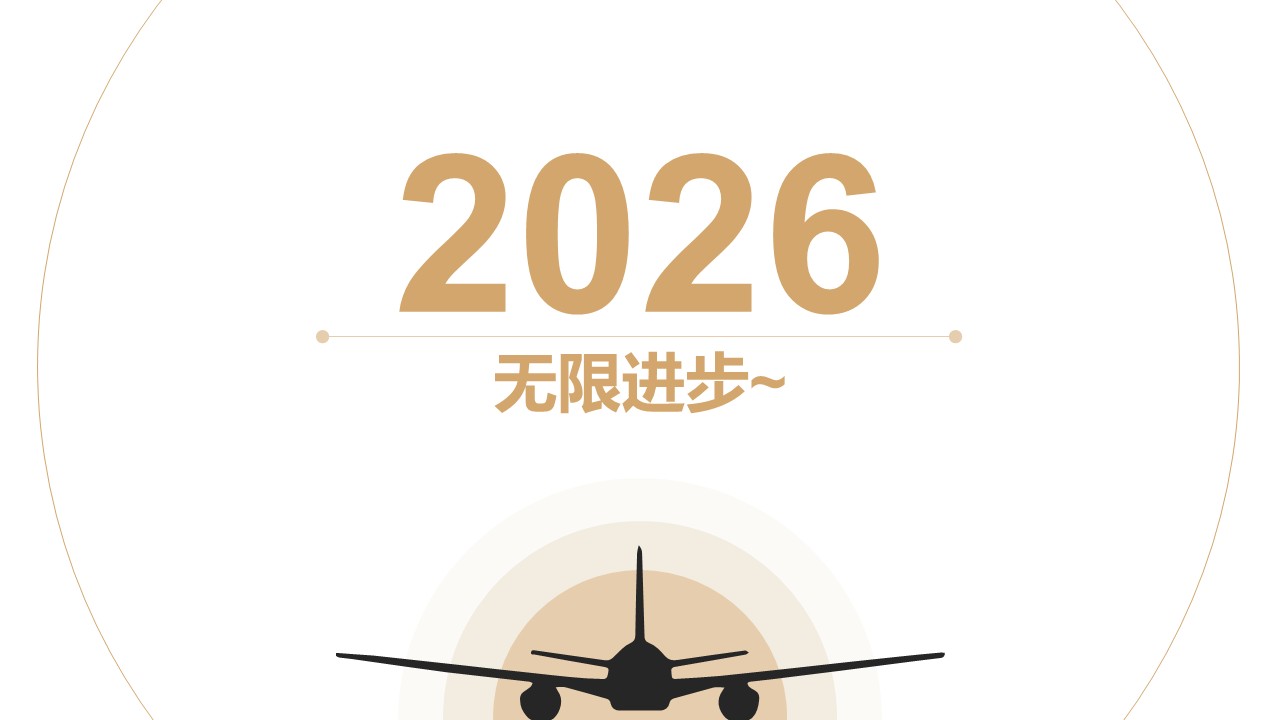 2025年度总结 | 平淡中夹杂着欢喜