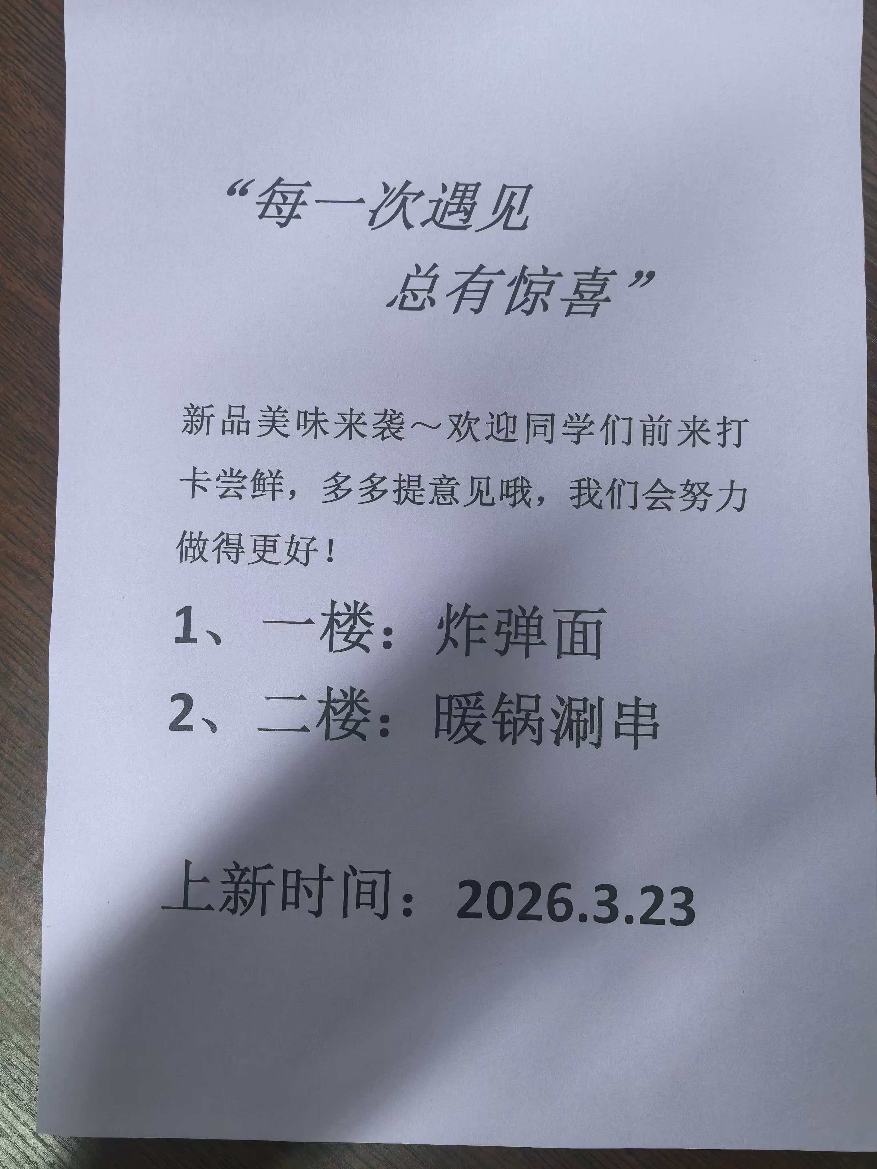 毓文炸弹面